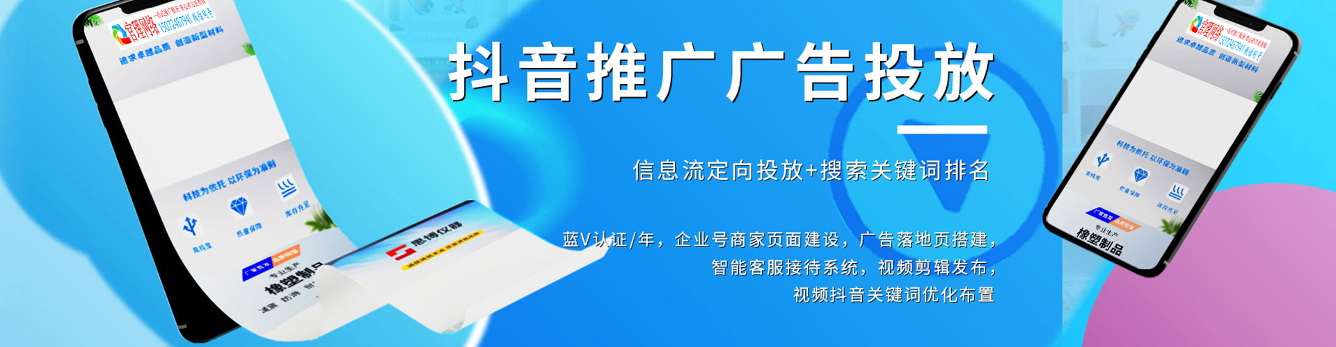 仙游百度包年竞价