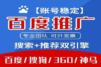 百度竞价开户流程全解析，告别小白